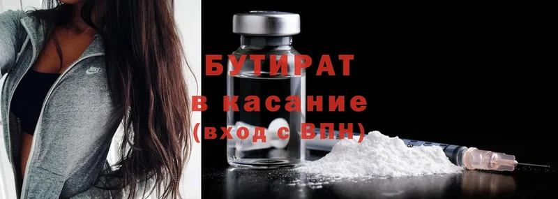 где продают наркотики  Калязин  OMG ТОР  БУТИРАТ GHB 