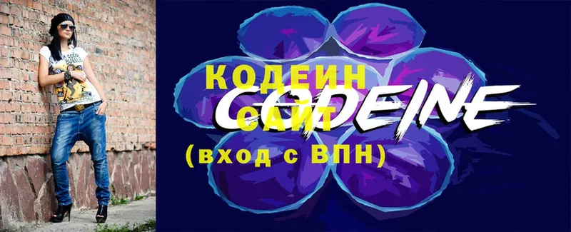 Кодеин Purple Drank  Калязин 