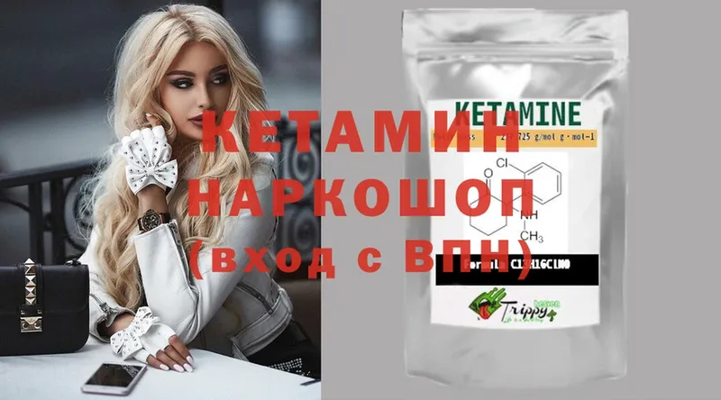 Кетамин ketamine  Калязин 