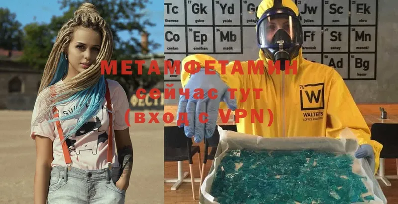 МЕТАМФЕТАМИН Methamphetamine  хочу   Калязин 